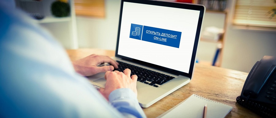 Как легко сделать вклад не выходя из дома