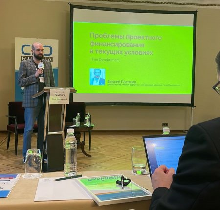 Что сегодня  волнует финансовых директоров строительных компаний