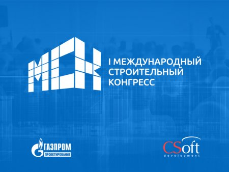 Model Studio CS  для строительства в зонах особой сложности