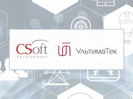 Системный интегратор «УльтимаТек» стал официальным дилером продуктов АО «СиСофт Девелопмент»