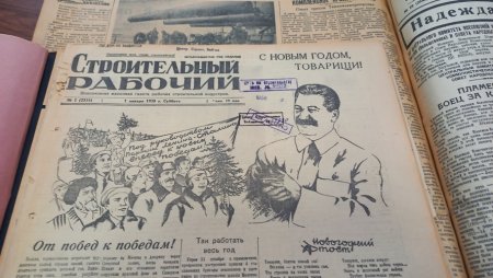 «Строительной газете» 99