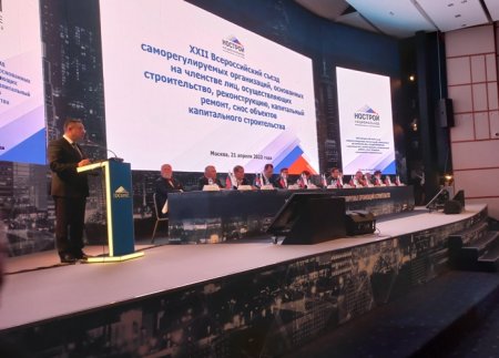 XXII Всероссийский съезд саморегулируемых организаций: тот же зал, те же лица, те же речи…