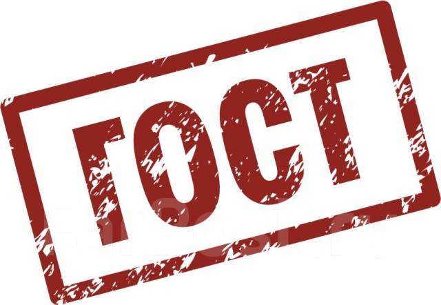 Сертификат ГОСТ Р ИСО 9001-2015 для повышение стандартов качества