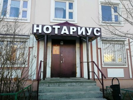 Дистанционный нотариат: польза или вред