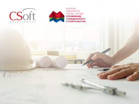Разработки АО «СиСофт Девелопмент» участвуют в цифровизации российской строительной отрасли