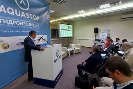 Гидроизоляция в строительстве: ее состояние и перспективы обсуждали в Москве.