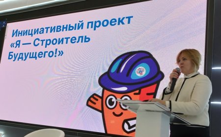 Будущее строительной отрасли обсуждали на ВДНХ