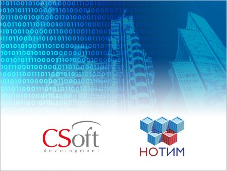 Компания «СиСофт  Девелопмент» предложила меры поддержки для продвижения отечественного ПО