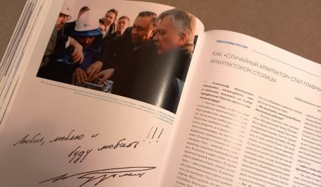 Строительство комплекса «Москва-Сити» запечатлен в уникальной книге