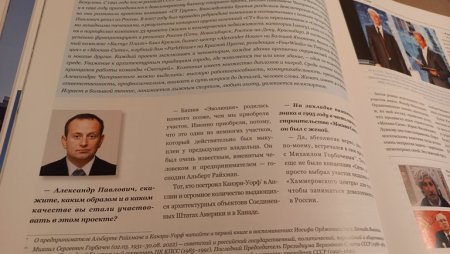 Строительство комплекса «Москва-Сити» запечатлен в уникальной книге