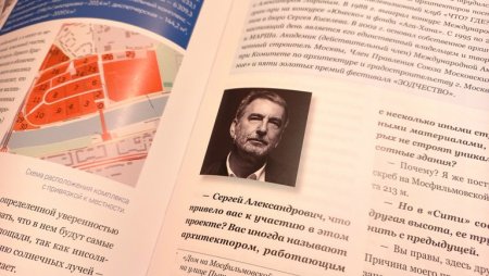 Строительство комплекса «Москва-Сити» запечатлен в уникальной книге