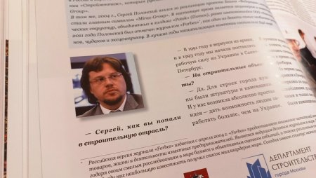 Строительство комплекса «Москва-Сити» запечатлен в уникальной книге