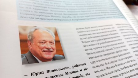 История МОСКВА-СИТИ. Юрий Росляк: приходилось работать в условиях гиперинфляции