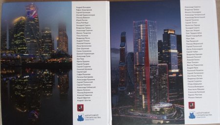 История МОСКВА-СИТИ. Юрий Росляк: приходилось работать в условиях гиперинфляции