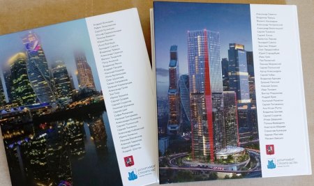 История МОСКВА-СИТИ. Адикаев Полонскому: «Я больше с тобой работать не буду…»