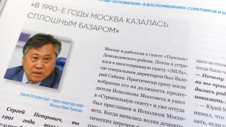 История МОСКВА-СИТИ.  Сергей Цой: «Нередко и мне попадало….. »