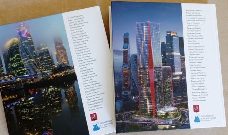 История МОСКВА-СИТИ. Петр Аксенов: «……. его много критиковали, высказывали, что он не тем занимается..»