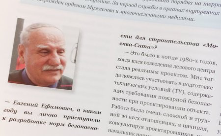 «Москва – Сити». Истрия строительства. Интервью. Документы. Факты».   Выбор площадки: «за» и «против».