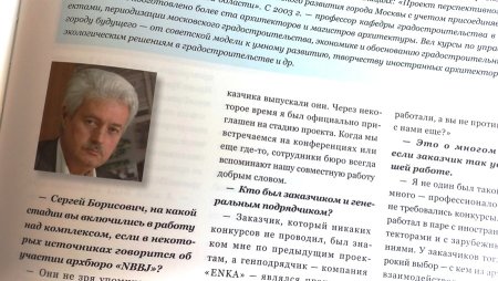 Архитектор Сергей Ткаченко: «Сейчас у нас городами занимаются косметологи»
