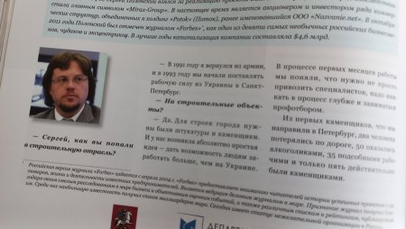 Сергей Полонский: «Это было полным безобразием, а иногда и адом»