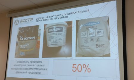 ЛеманаПРО и OZON могут продавать строительный фальсификат