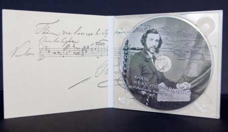 Подмосковное «Архангельское»: Кнауф  Гипс и мировая премьера музыкальных произведений князя Николая Юсупова