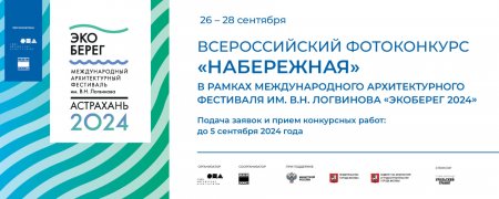 Всероссийский фотоконкурс