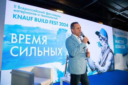 КНАУФ запустил клуб профессионального развития «Лига Профи» на Build Fest 2024