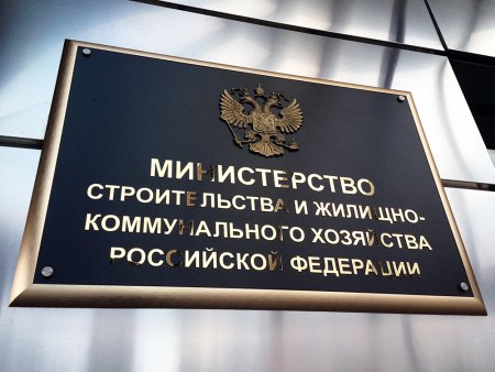 Противоаварийные тренировки Минстроя России