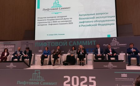 Лифтовой Саммит 2025: какой будет лифтовая отрасль завтра – решали в Сколково сегодня