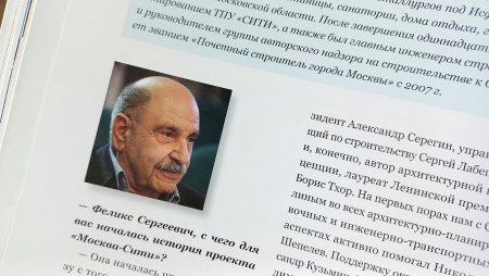 История «Москва-Сити»: как Феликс Тандилов «вредил» строительству