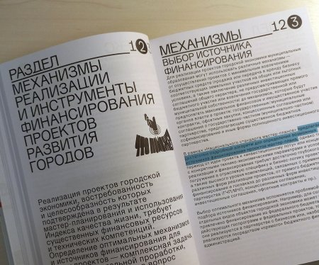 МЭРиям малых и средних городов предложено пройти обучение