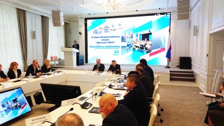 Общественный совет Минстроя России 2024: работал хорошо, но будет работать лучше