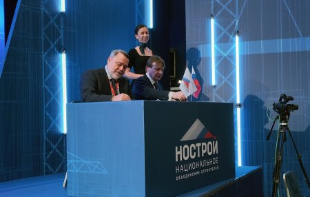 Строители России в 24-й раз собрались в Москве