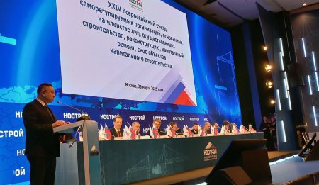 Строители России в 24-й раз собрались в Москве