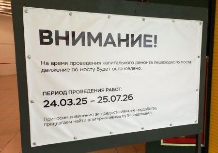 Зарывается мост Багратион в ММДЦ «Москва-Сити»