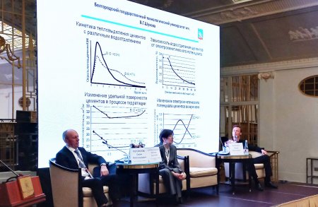 Цемент в России: что обсуждали эксперты отрасли во второй день форума