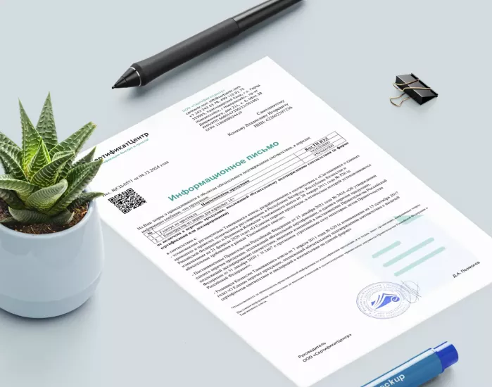 Когда нужен отказной документ: как подтвердить, что товар не подлежит сертификации