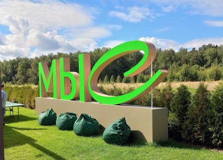 Новый стандарт жизни: в Одинцовском районе возведут кластер с инфраструктурой мегаполиса.