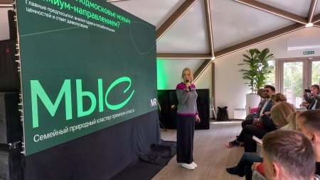 Новый стандарт жизни: в Одинцовском районе возведут кластер с инфраструктурой мегаполиса.