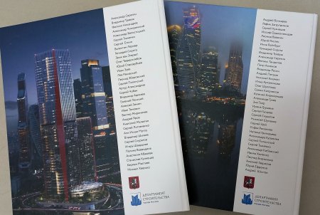 МБФН-2025 в С. Петербурге: история «Москва-Сити» в подарок