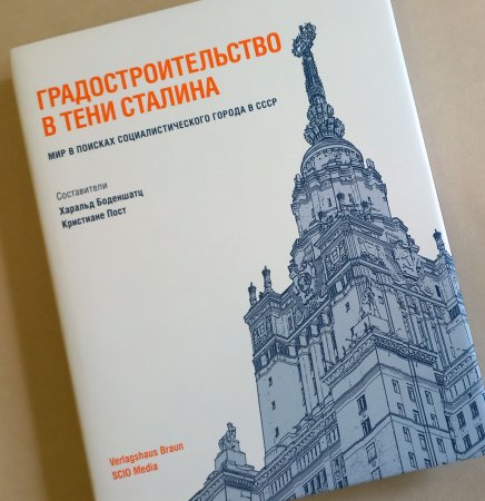 «Зодчество 2025»: Кнауф предлагает обсудить две темы
