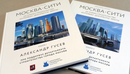«Зодчество 2025»: Кнауф предлагает обсудить две темы