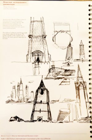 Москва-Сити: от Хрущевской оттепели до Лужковской осени