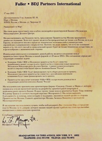 Москва-Сити: от Хрущевской оттепели до Лужковской осени