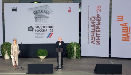 «Зодчество Россия 2025»: триединый фестиваль архитектуры и дизайна в Москве