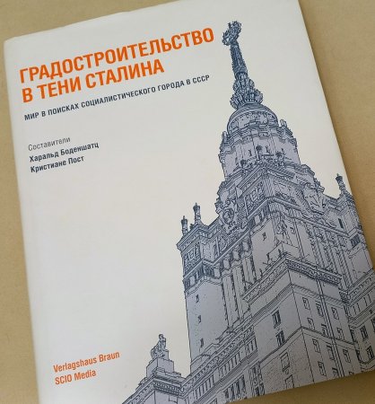 «Зодчество Россия 2025»: триединый фестиваль архитектуры и дизайна в Москве