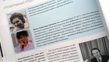 История МОСКВА-СИТИ: «Его же чуть не выгнали из Америки…»