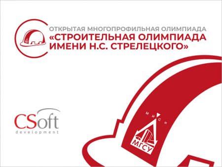 На старт, внимание, марш!